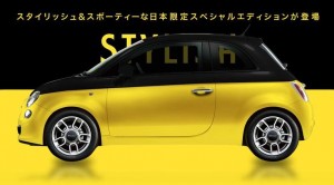 fiat 500 série spéciale bi color